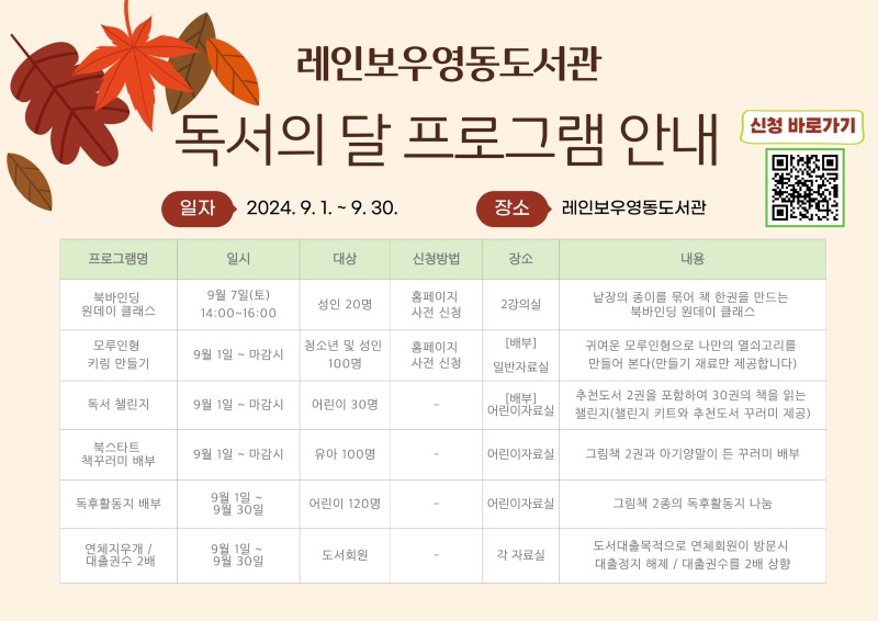 독서의달-안내문-001.jpg