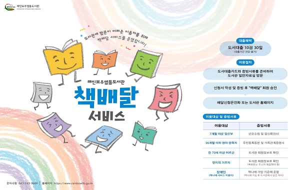 책배달