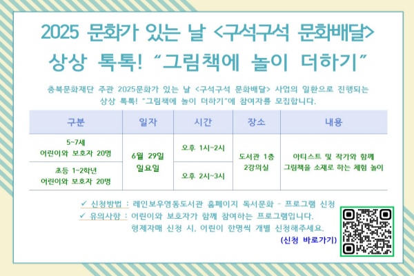 문화가있는날