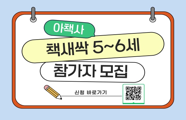 아책사 9월
