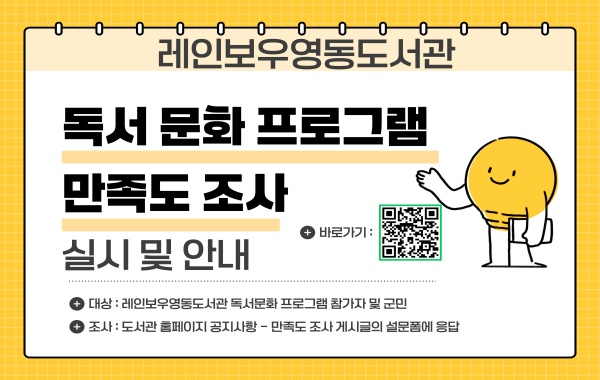 만족도조사 및 개설강좌 수요조사