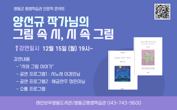 인문학 북콘서트 알림