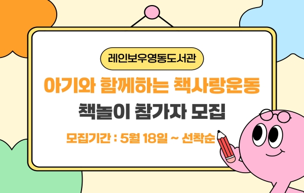 아책사 책놀이